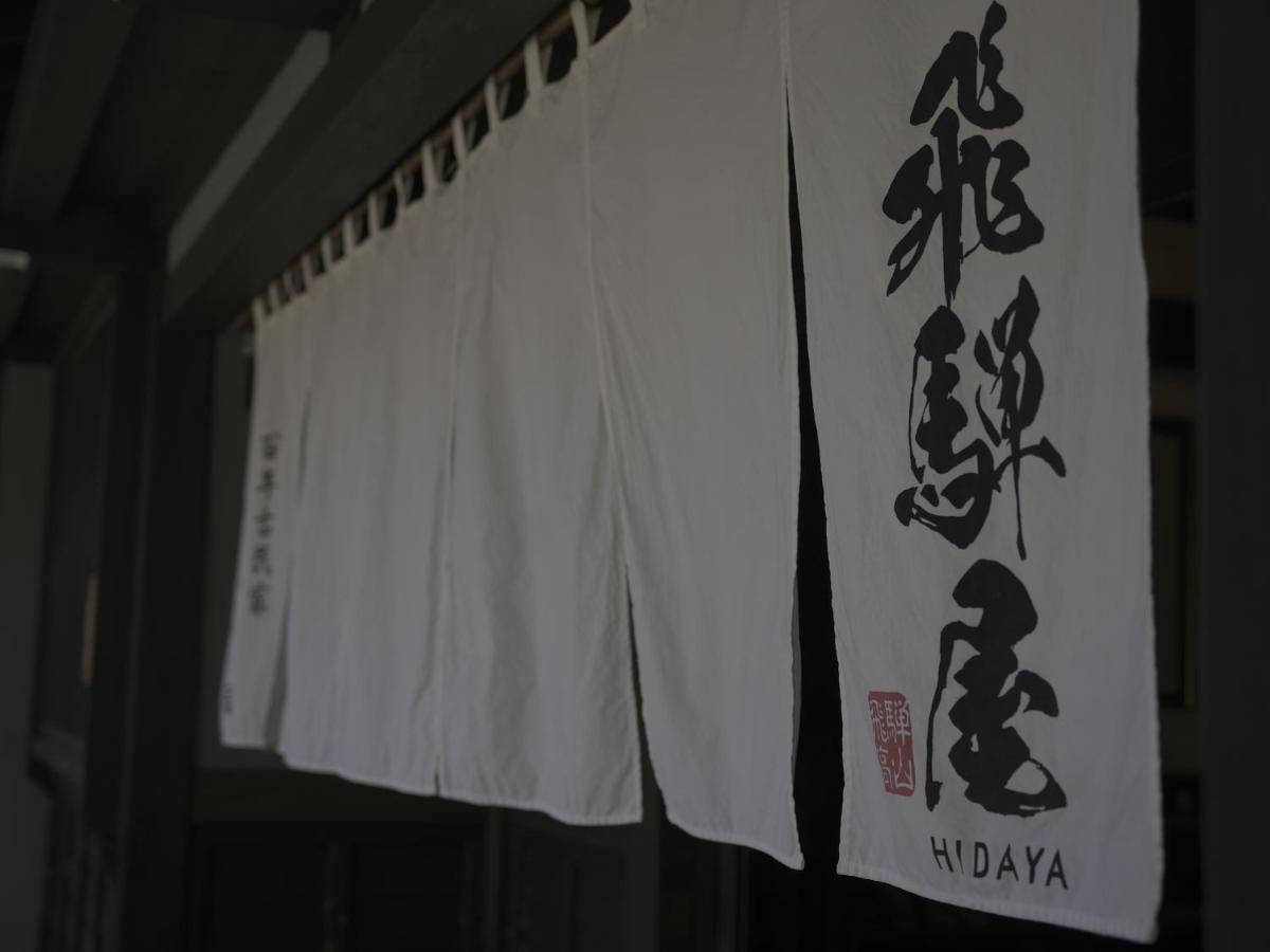 Iroriyado Hidaya Takayama  Exterior photo