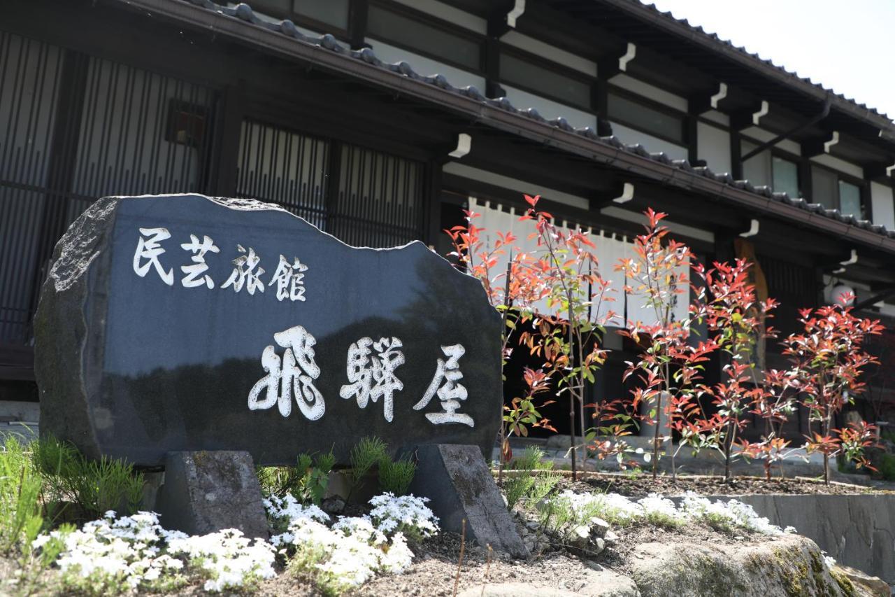 Iroriyado Hidaya Takayama  Exterior photo